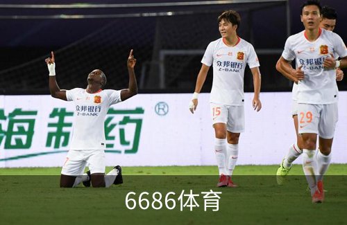 走进6686体育